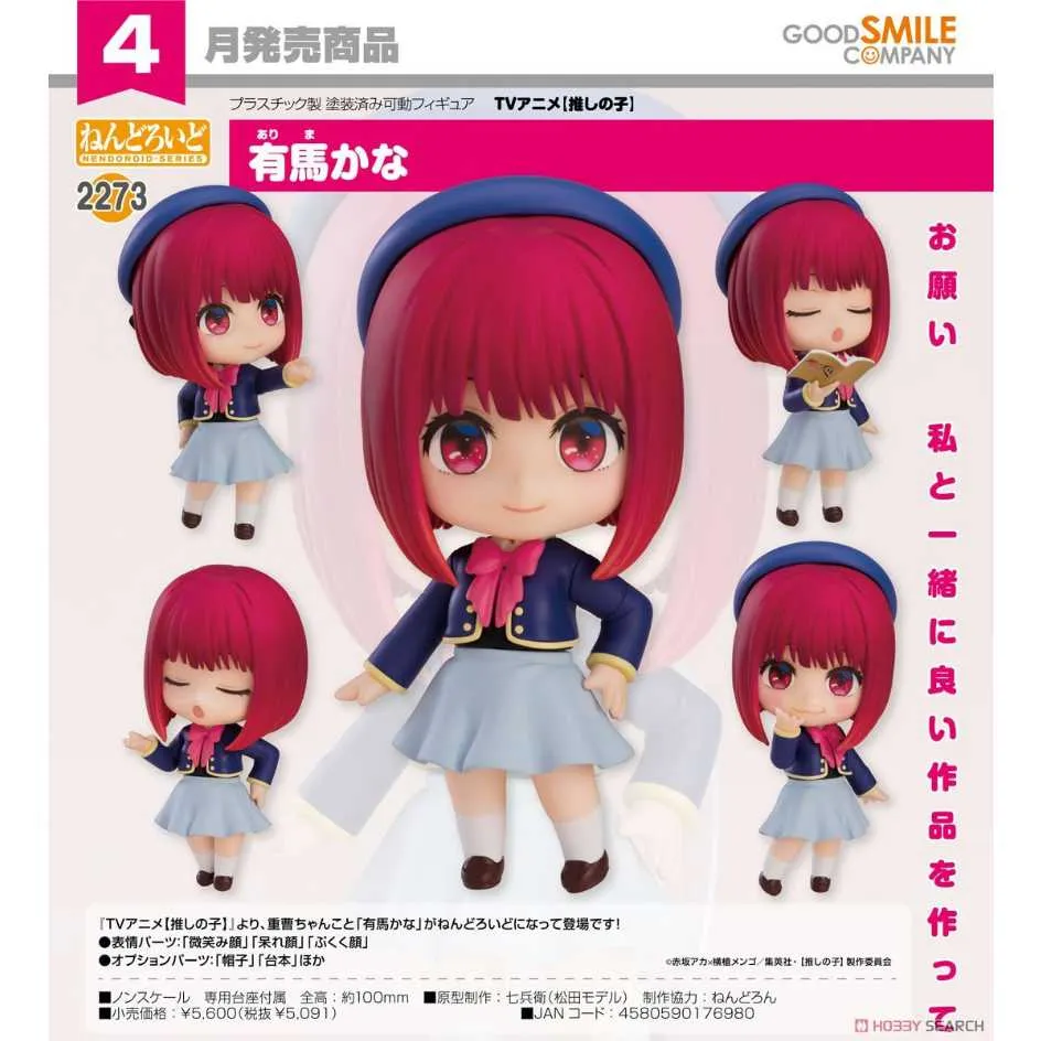 代理版 GSC 我推的孩子 POP UP PARADE 露比 星野瑠美衣 Ruby 歷史價格詳細信息