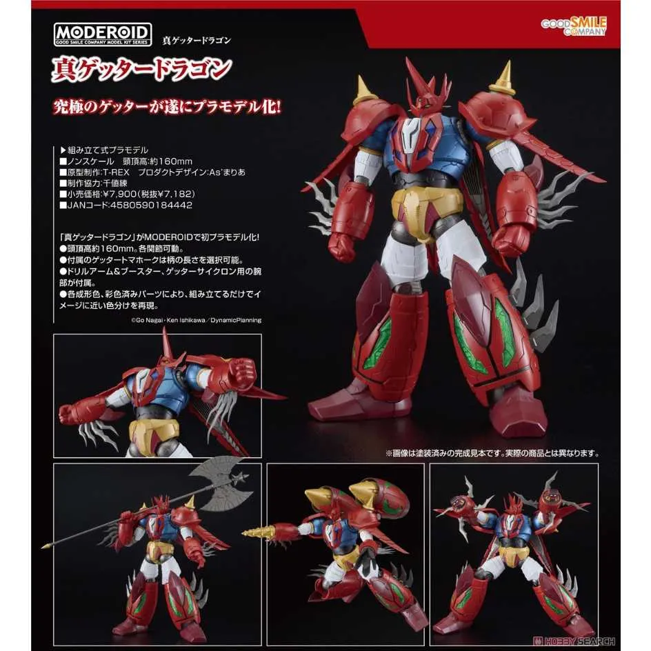 MODEROID 火特效   ( 在庫 )  【GOOD SMILE COMPANY官方旗艦店】 歷史價格詳細信息