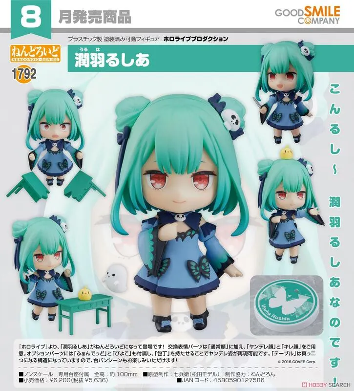 代理版 GSC 黏土人 hololive production 1861 戌神沁音 歷史價格詳細信息