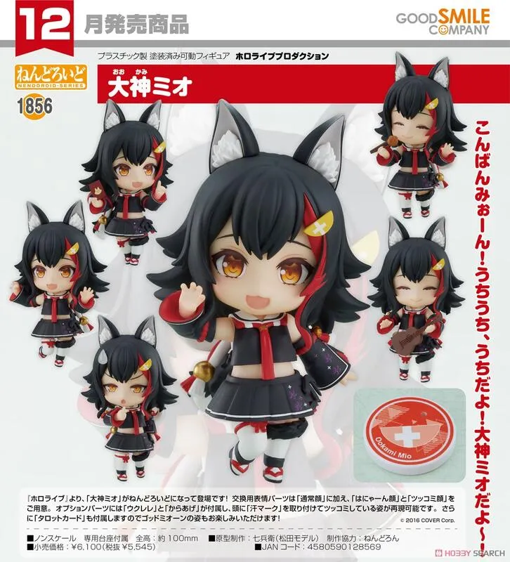 GSC 黏土人1856 hololive 大神ミオ 大神澪 可動完成品 代理版 豬帽子模型玩具 歷史價格詳細信息