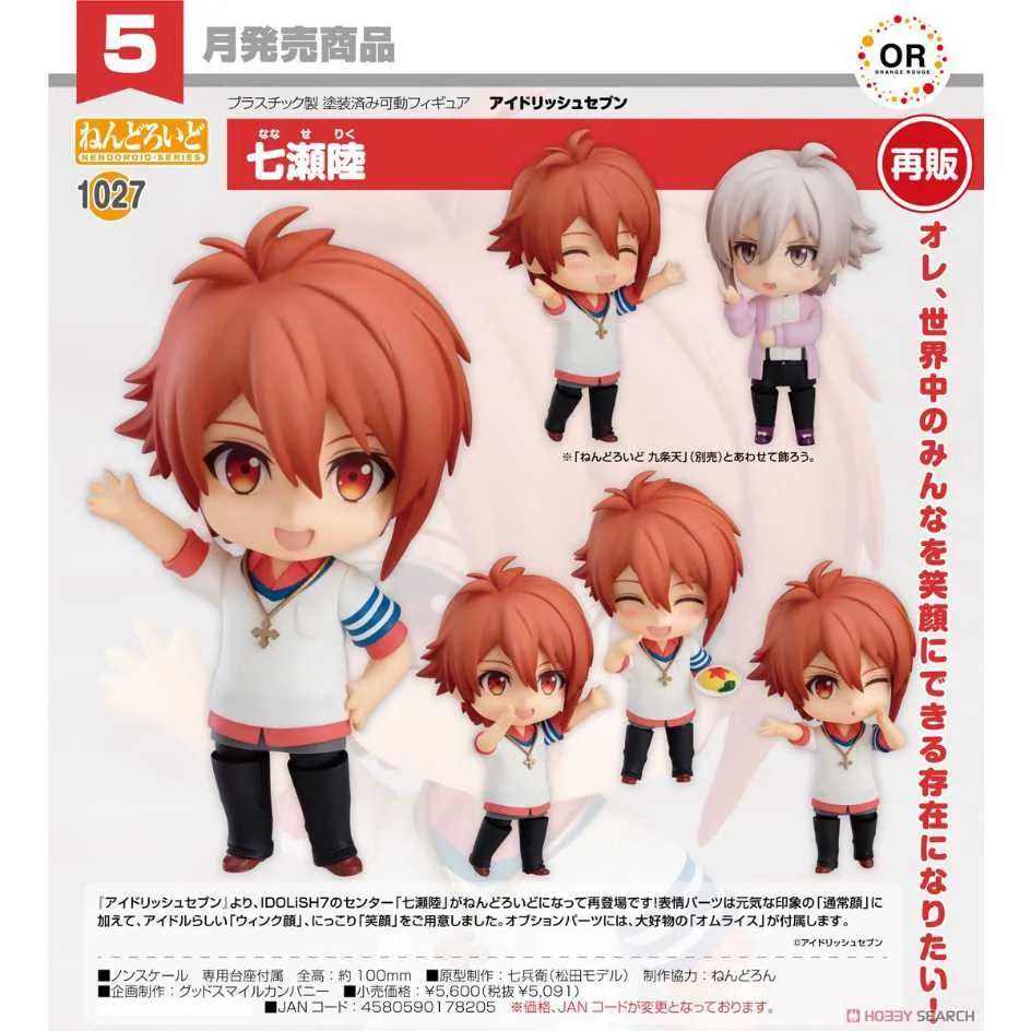 代理版 GSC 黏土人 偶像夢幻祭2 2041 天城一彩 Hiiro Amagi 歷史價格詳細信息