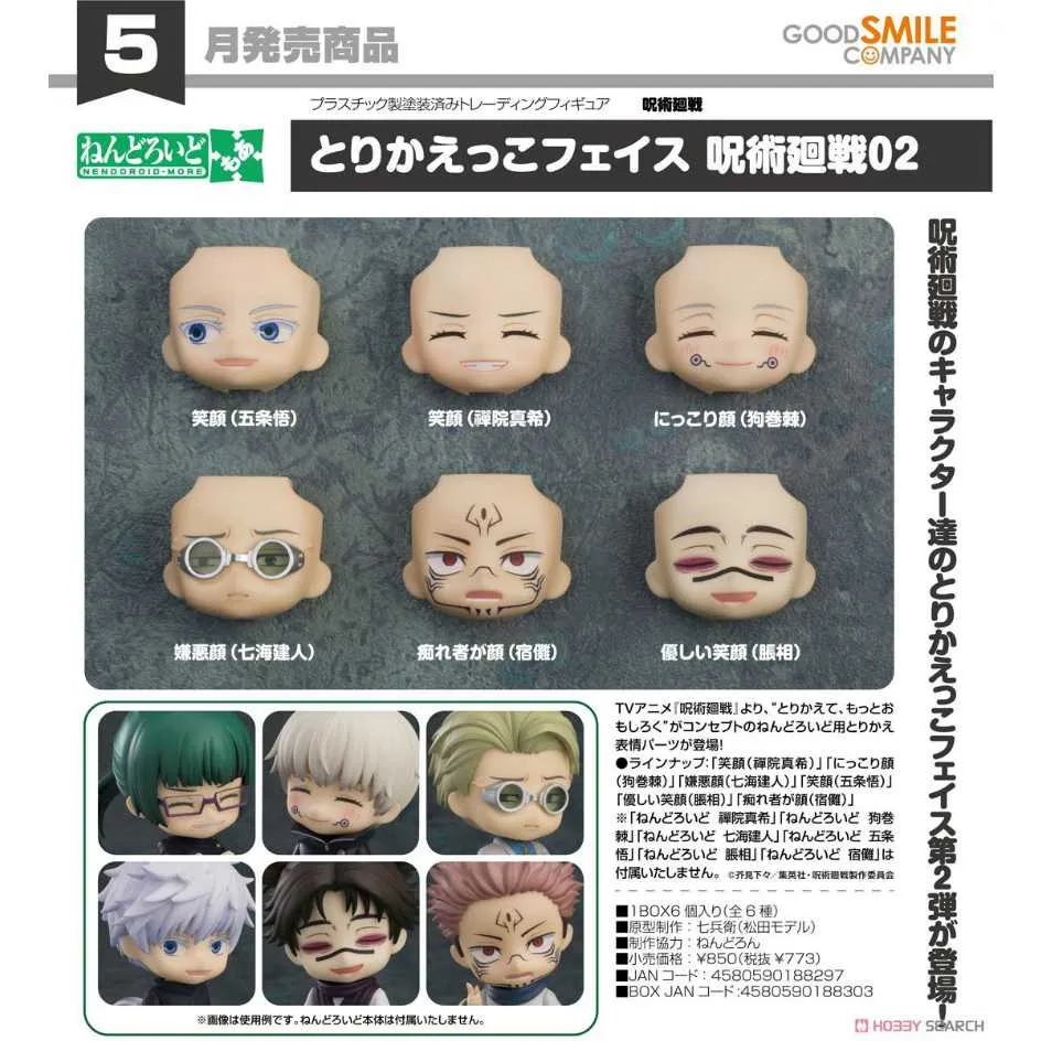 GSC 黏土人 入間同學入魔了！ 鈴木入間 免訂金 11月【預購】【GAME休閒館】 歷史價格詳細信息