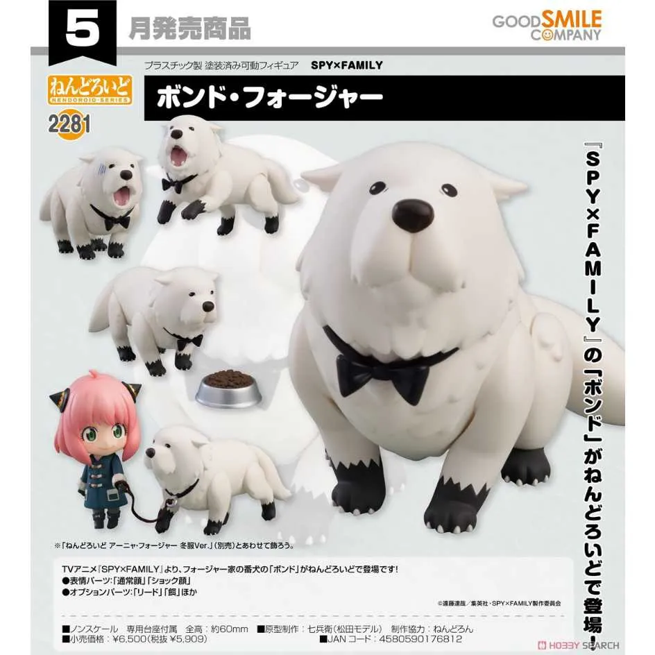 代理 GSC SPY×FAMILY 間諜家家酒 POP UP PARADE 洛伊德‧佛傑 『 玩具超人 』 歷史價格詳細信息