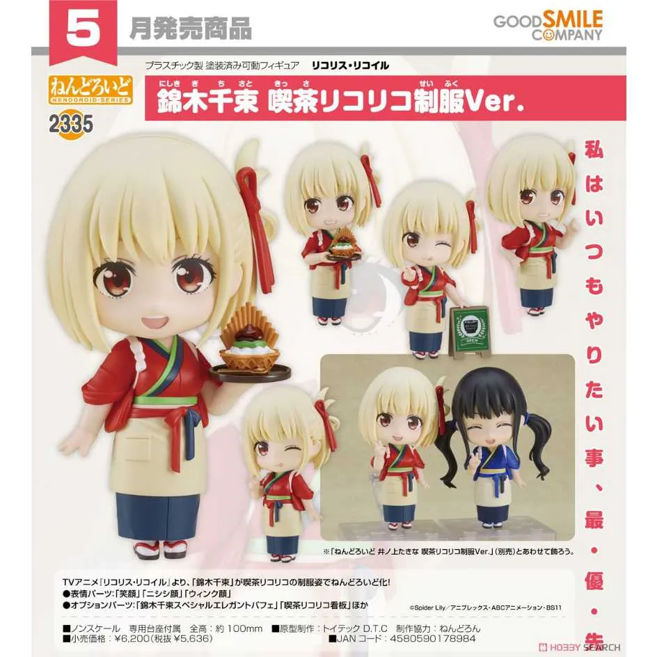 GSC 黏土人 莉娜·因巴斯 秀逗魔導士 10月【預購7/7】【GAME休閒館】 歷史價格詳細信息