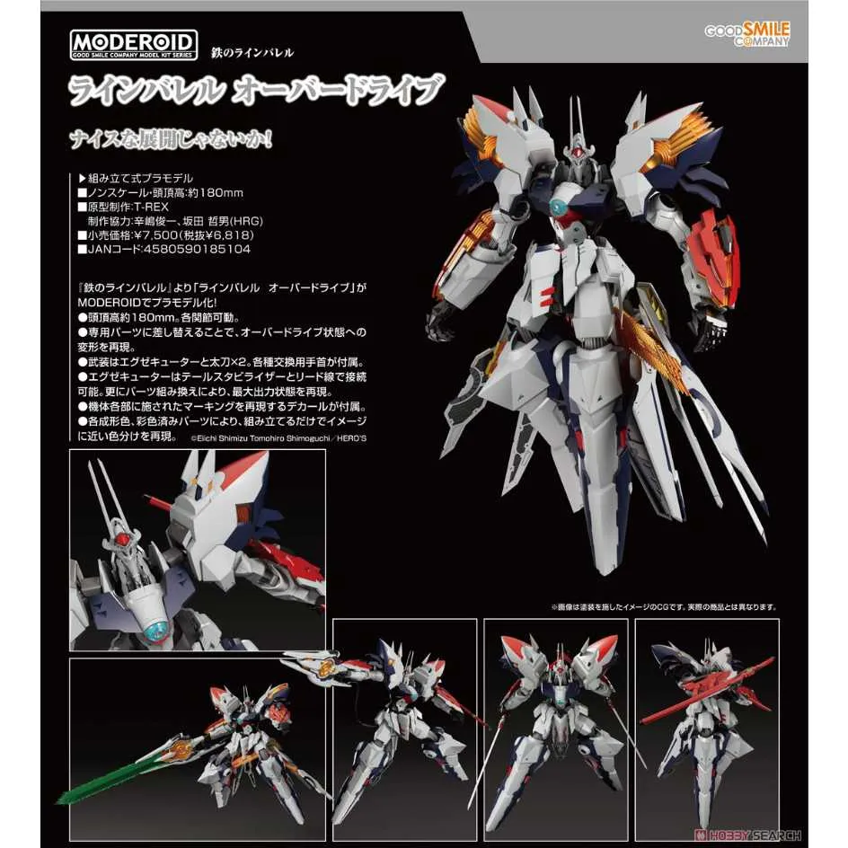 GSC MODEROID 機甲警察金屬傑克 超越紅傑克裝甲 11月免訂金【預購0610】【GAME休閒館】 歷史價格詳細信息