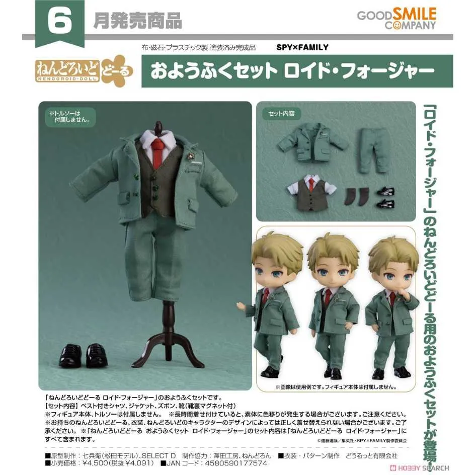 代理 GSC SPY×FAMILY 間諜家家酒 POP UP PARADE 洛伊德‧佛傑 『 玩具超人 』 歷史價格詳細信息