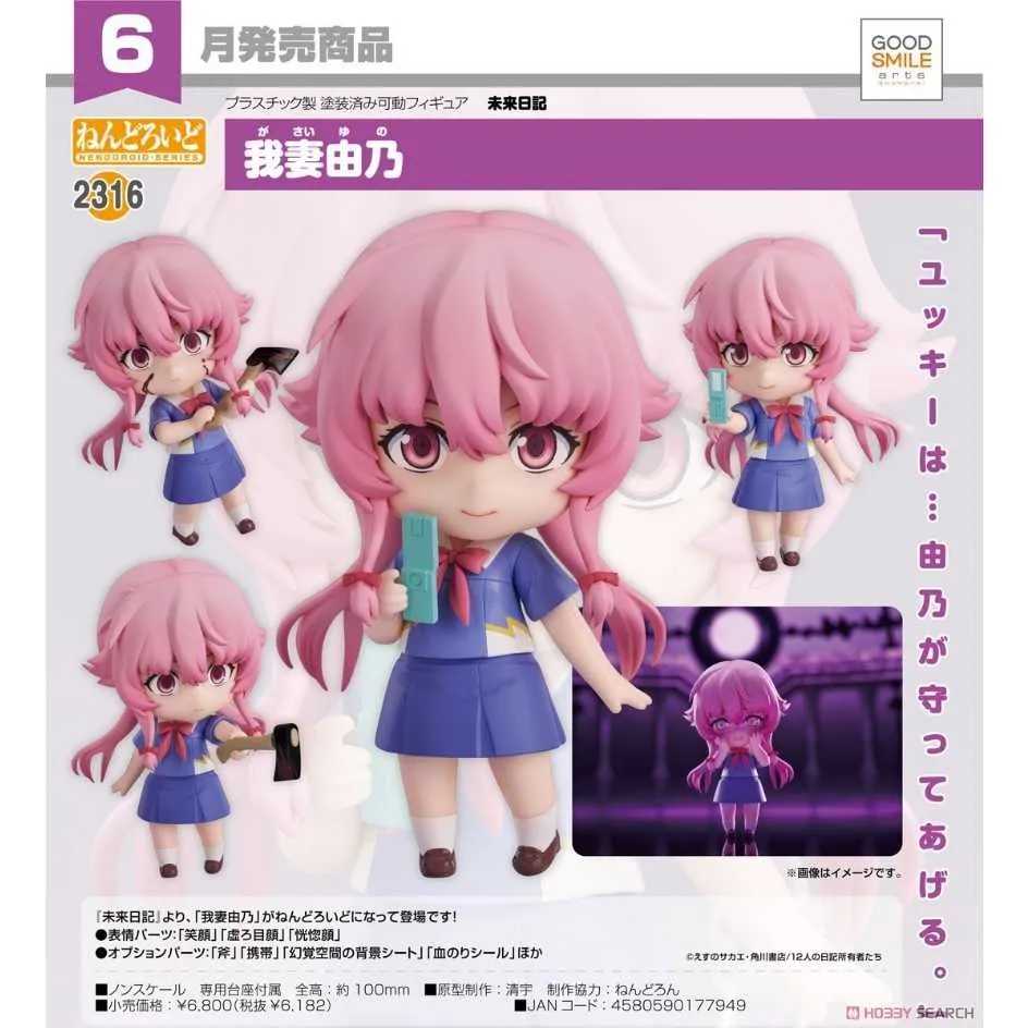 代理版 GSC 黏土人 日常 Nichijou 2143 博士 Hakase 新井圭一 Ver. 歷史價格詳細信息