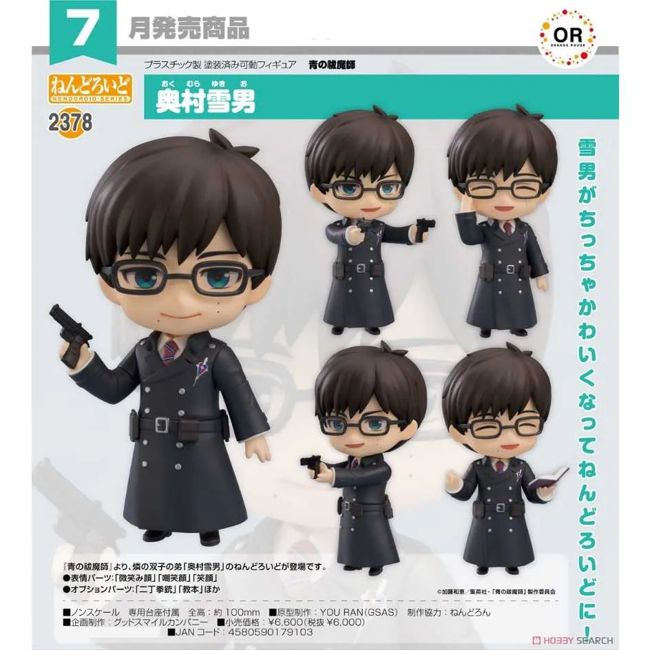 GSC/黏土人 驅魔少年 亞連‧沃克No.1614【預購5/19止】【GAME休閒館】 歷史價格詳細信息