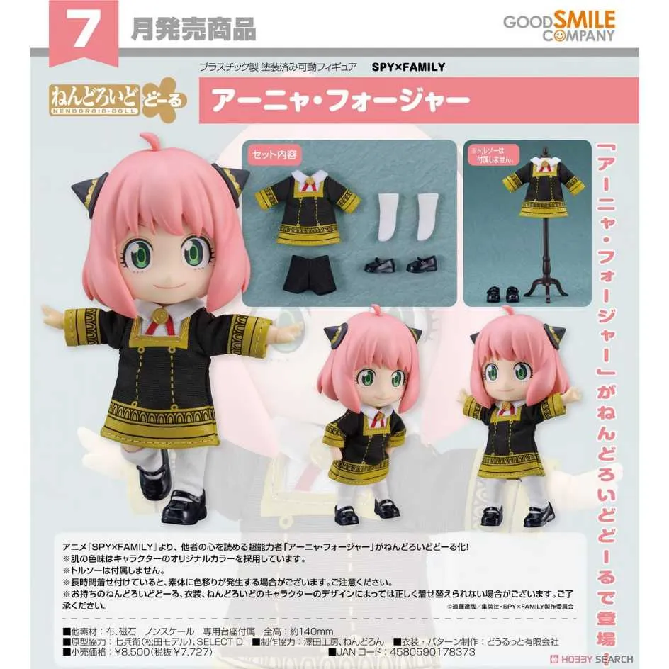 代理 GSC SPY×FAMILY 間諜家家酒 POP UP PARADE 洛伊德‧佛傑 『 玩具超人 』 歷史價格詳細信息