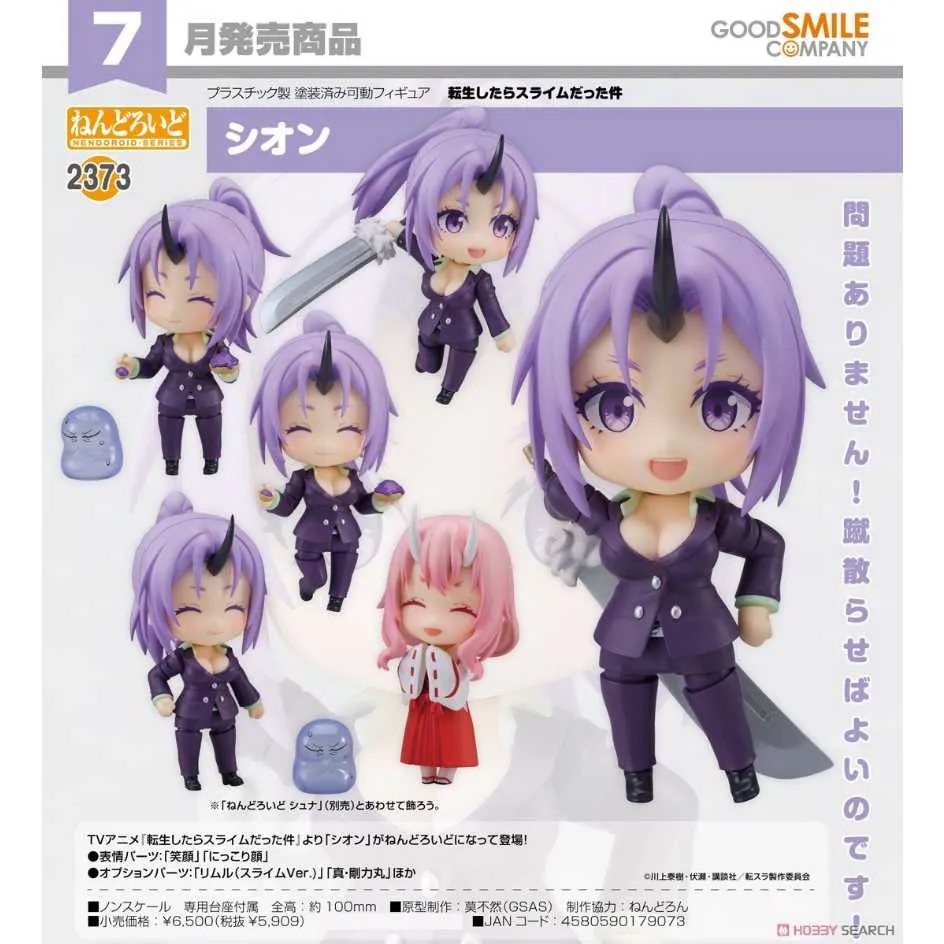 代理版 GSC 黏土人 史上最強大魔王轉生為村民A 2044 伊莉娜 歷史價格詳細信息