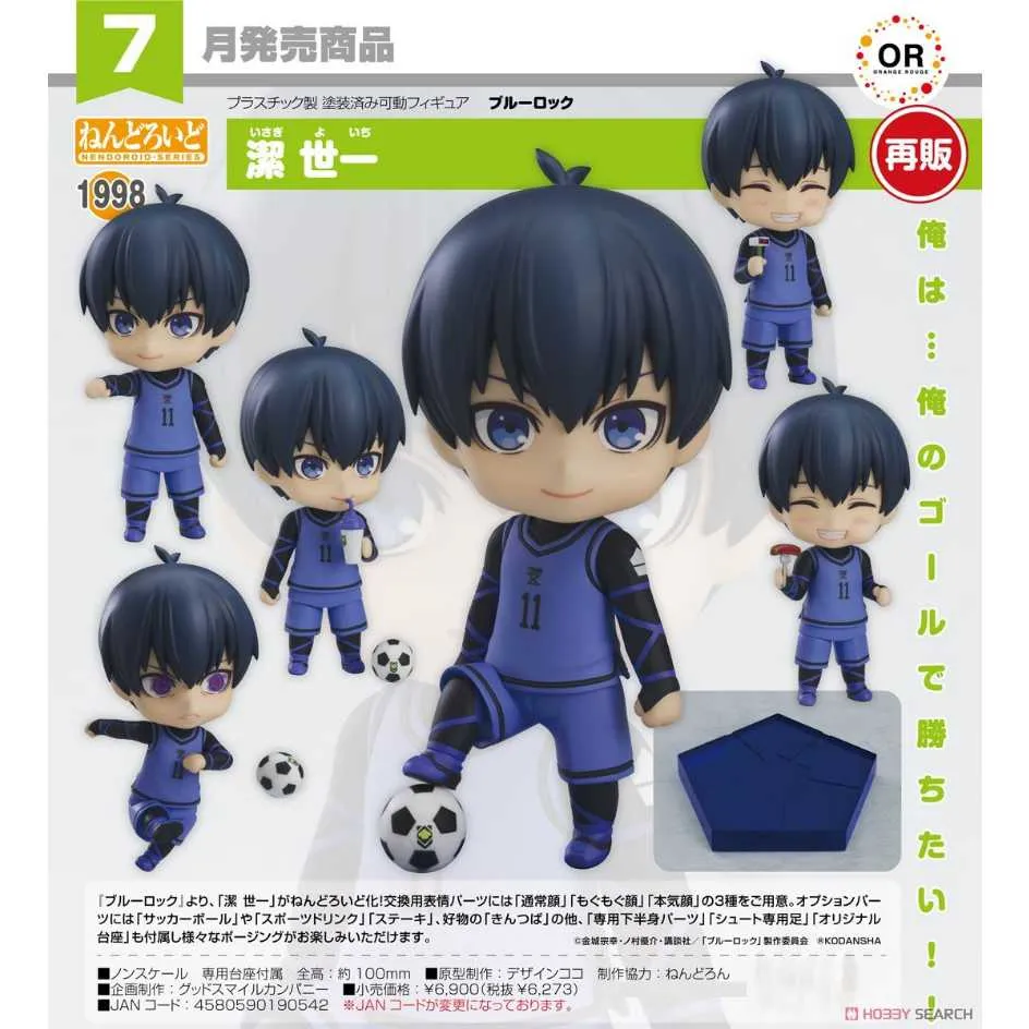 GSC 黏土人 藍色監獄 糸師凜 5月上市【預購1/12止】【GAME休閒館】 歷史價格詳細信息