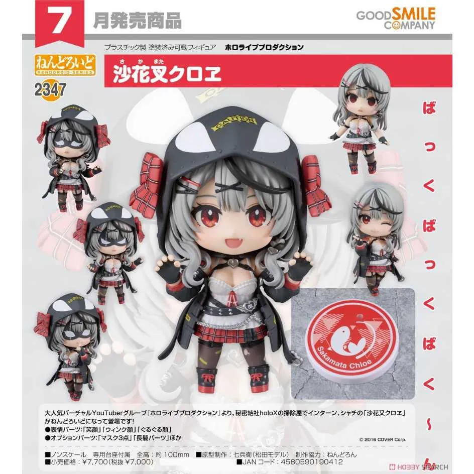 黏土人 花京院典明 JOJO的奇妙冒險【附贈特典】 ( 在庫 )  【GOOD SMILE COMPANY官方旗艦店】 歷史價格詳細信息