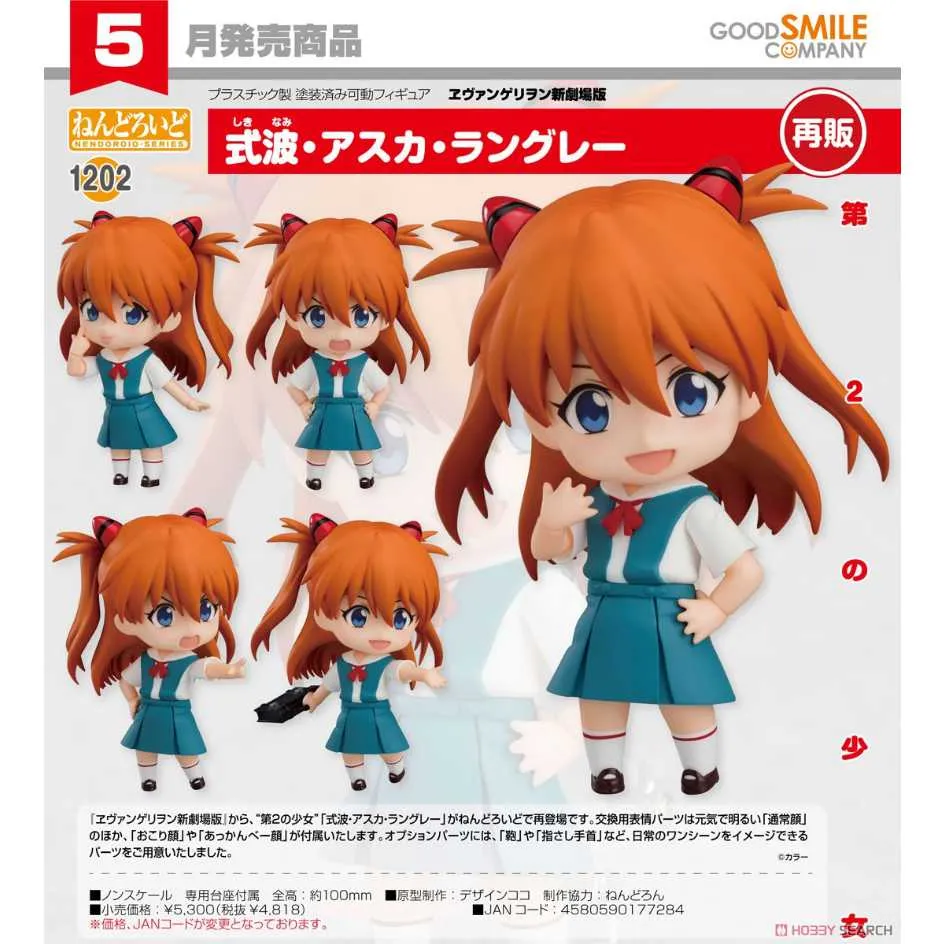 GSC新世紀福音戰士 EVA HELLO! GOOD SMILE 碇真嗣 渚薰 擺件 歷史價格詳細信息