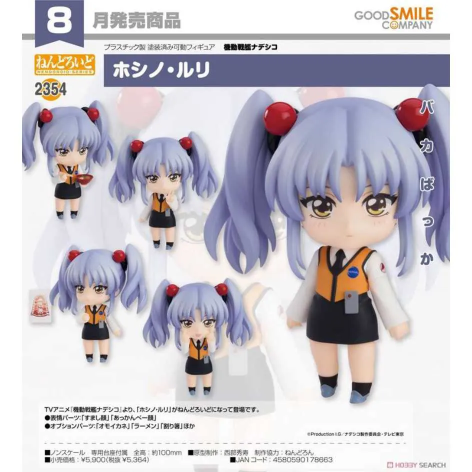 機動戰艦 Nadesico the movie The prince of darkness  CD 音樂專輯 G26 歷史價格詳細信息