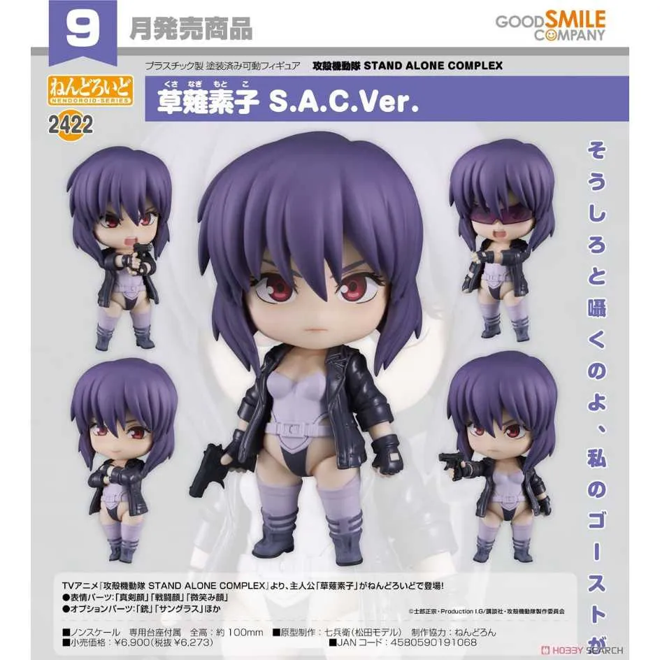 GSC 機動戰隊 1/8 斯洛卡伊 月之仙女Ver.【預購11/2結單】【GAME休閒館】 歷史價格詳細信息