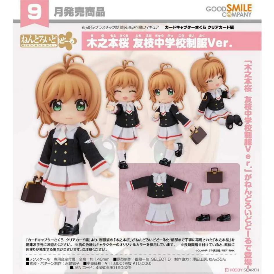 GSC 黏土娃 櫻未來 賞花服裝Ver. 24/3免訂金【預購0610】【GAME休閒館】 歷史價格詳細信息