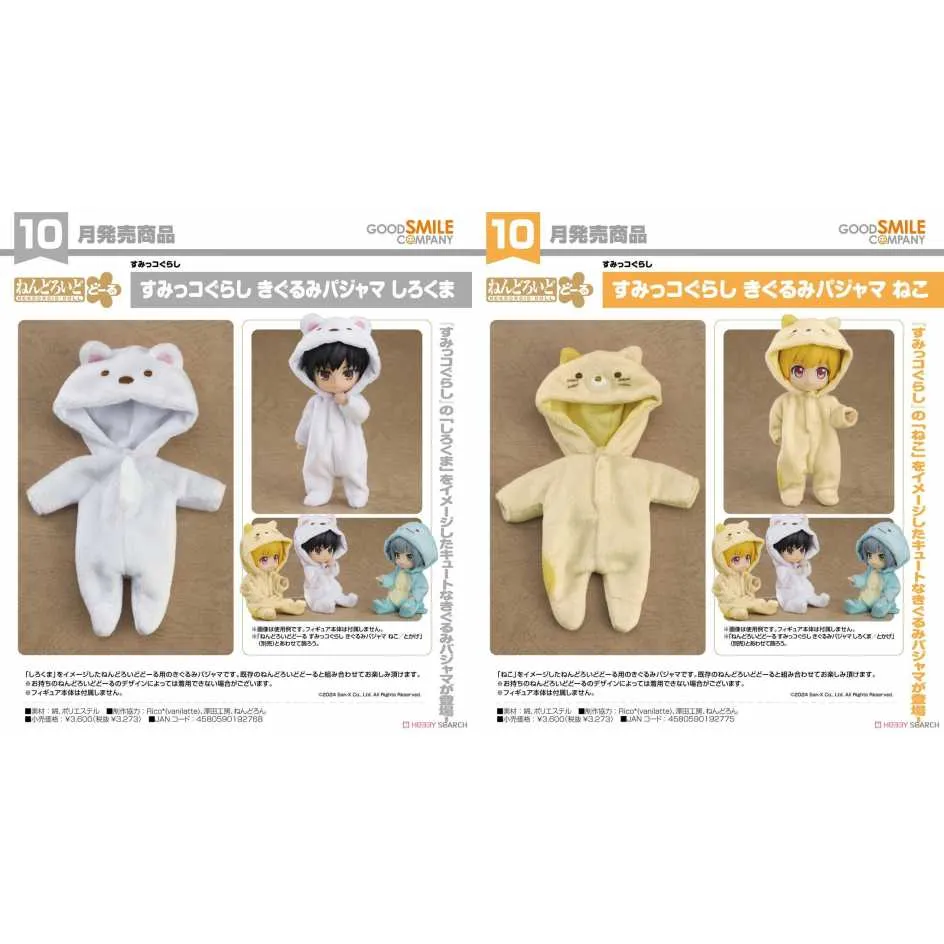 黏土娃 白兔 黏土娃 ( 在庫 )  【GOOD SMILE COMPANY官方旗艦店】 歷史價格詳細信息