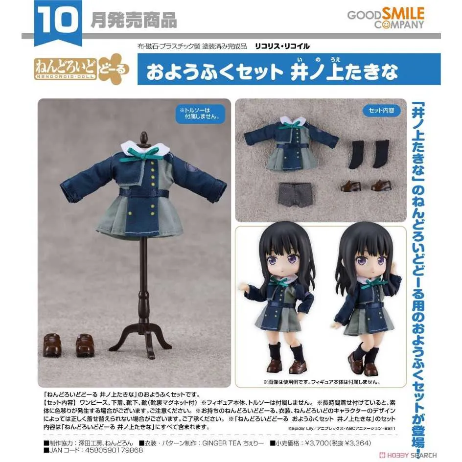 代理版 GSC 黏土人 莉可麗絲 Lycoris Recoil 2272 胡桃 歷史價格詳細信息