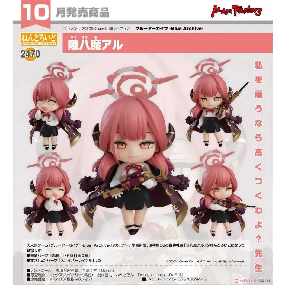 GSC 黏土人 蔚藍檔案 阿慈谷日步美 7月上市【預購12/15止】【GAME休閒館】 歷史價格詳細信息