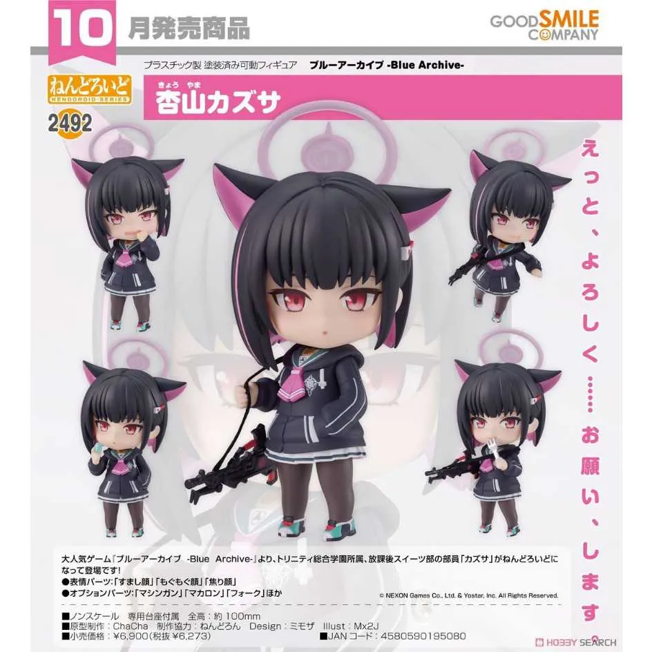 GSC 黏土人 蔚藍檔案 阿慈谷日步美 7月上市【預購12/15止】【GAME休閒館】 歷史價格詳細信息