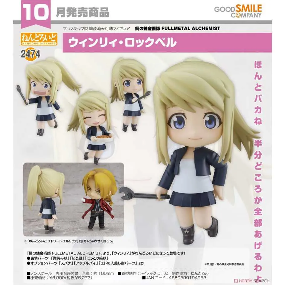 代理版 GSC 鋼鐵吉克 Steel Jeeg 軟膠 V.S.O.F. 鋼鐵吉克 歷史價格詳細信息