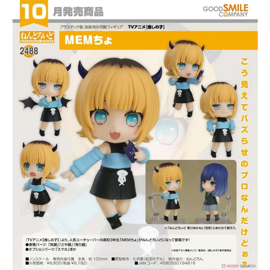 代理版 GSC 我推的孩子 POP UP PARADE 露比 星野瑠美衣 Ruby 歷史價格詳細信息