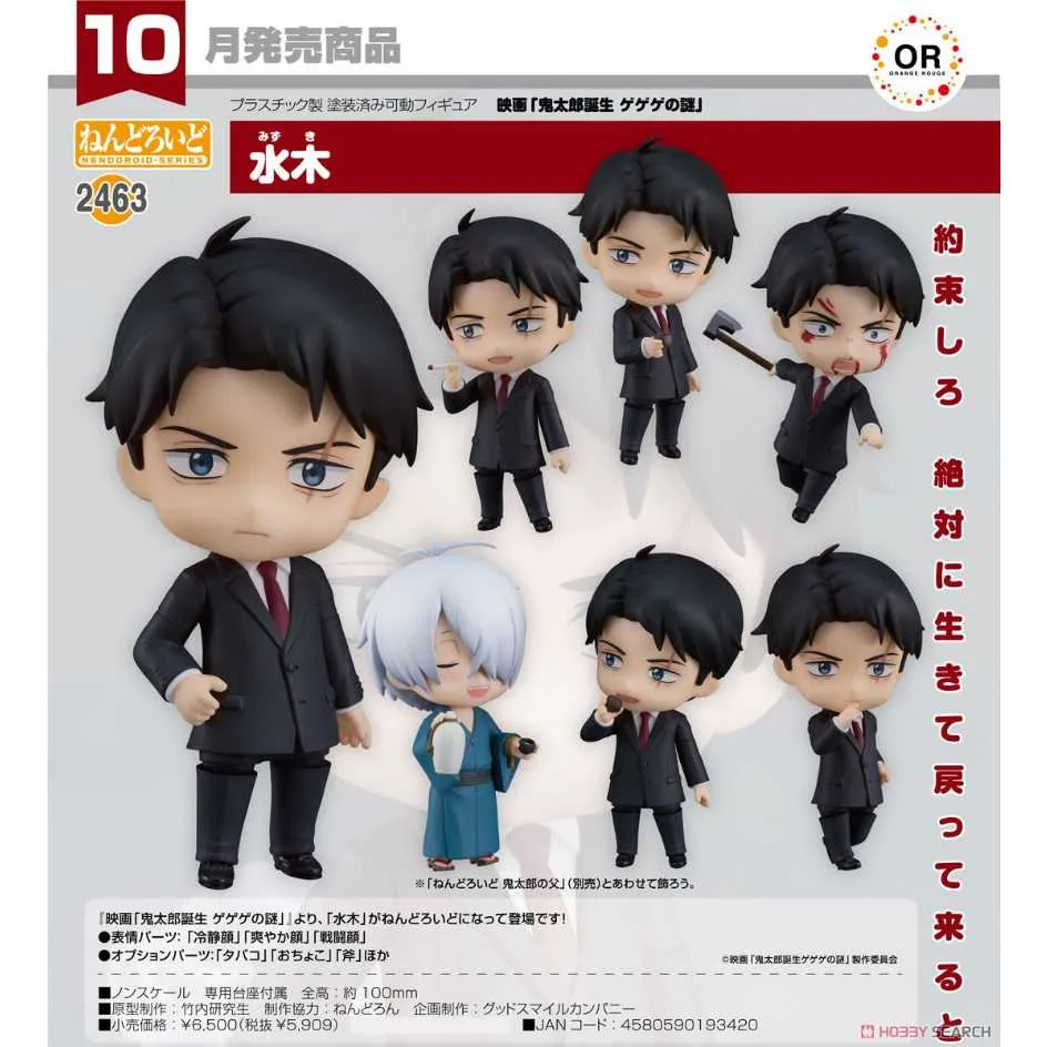 GSC 黏土人 水木 鬼太郎誕生劇場版 咯咯咯之謎 歷史價格詳細信息
