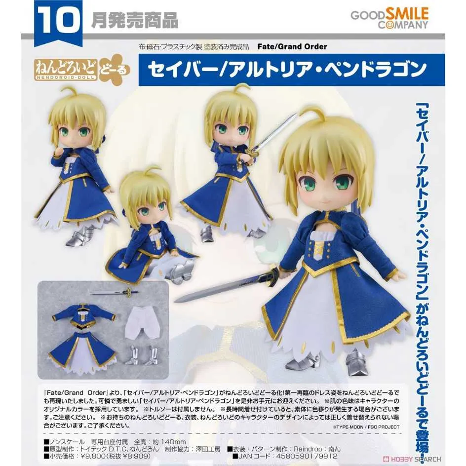 FGO Saber  黃金石中劍 賽芭 石中劍 重鑄版 超級精緻 COS刀劍道具武器 金屬模型玩具 禮物收藏 娛樂休閒 歷史價格詳細信息