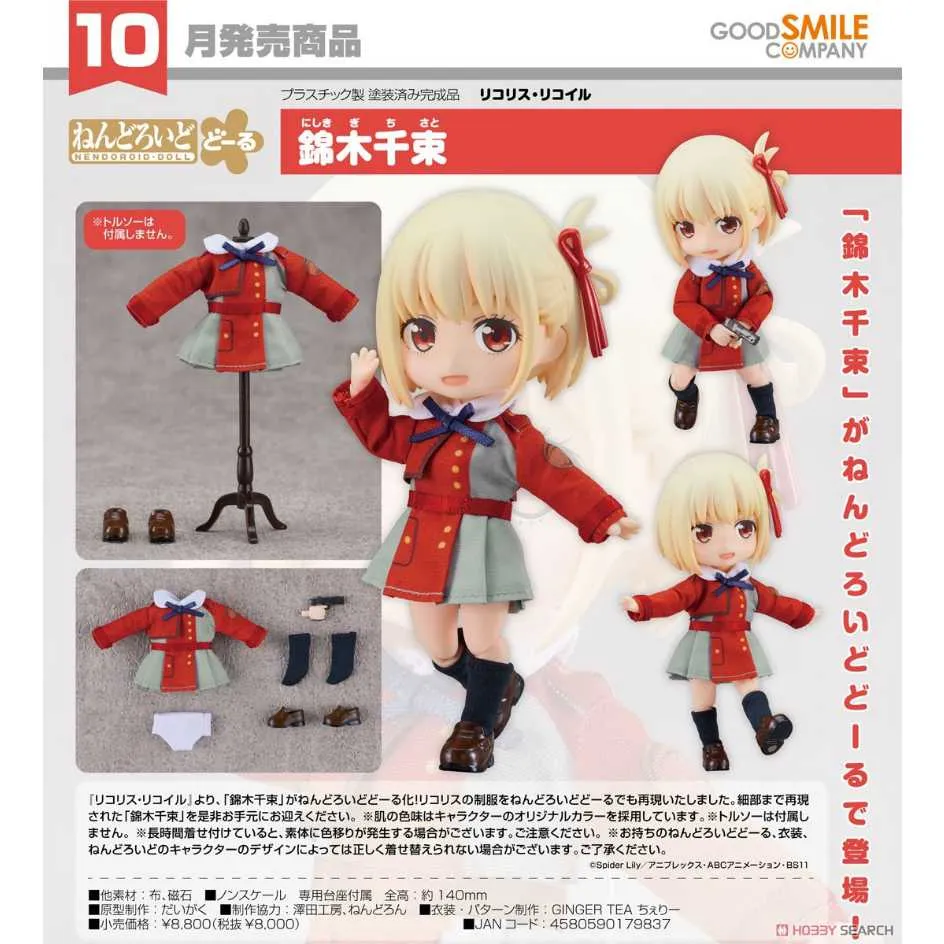 Lycoris Recoil 莉可麗絲 錦木千束 生日紀念 周邊套組【預購10/1】【GAME休閒館】 歷史價格詳細信息