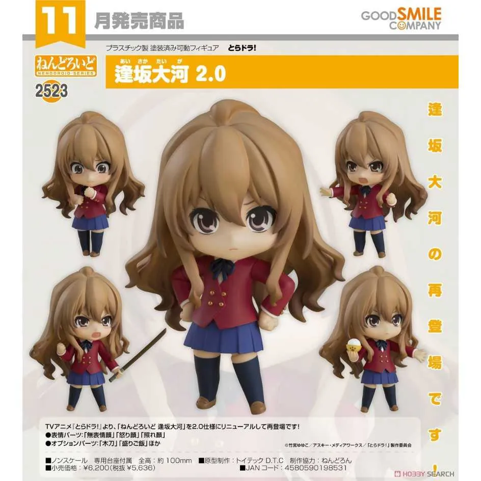 黏土人 龍葵·紅 【附贈特典】 仙劍奇俠傳三 【GOOD SMILE COMPANY官方旗艦店】( 在庫 ) 歷史價格詳細信息