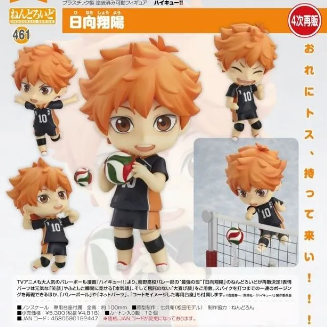 排球少年日向翔陽后背印花款T恤二次元動漫男女純棉白色 歷史價格詳細信息