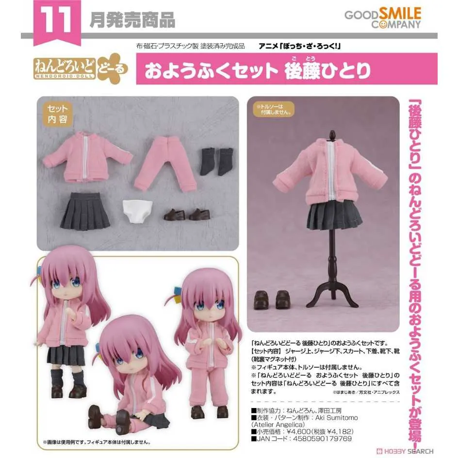 黏土娃 服裝套組 小紅帽：Rose 別色 黏土娃【GOOD SMILE COMPANY官方旗艦店】( 在庫 ) 歷史價格詳細信息