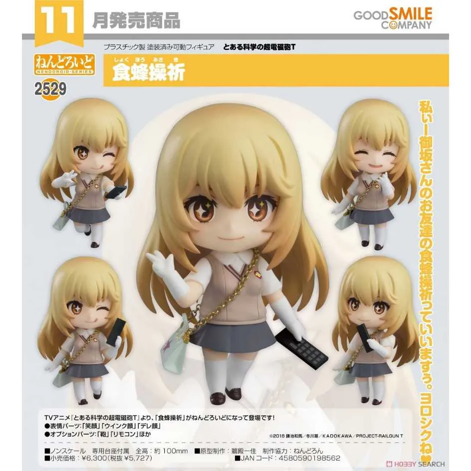 代理版 GSC 黏土人 電視動畫 戀上換裝娃娃 1935 喜多川海夢 再販 歷史價格詳細信息