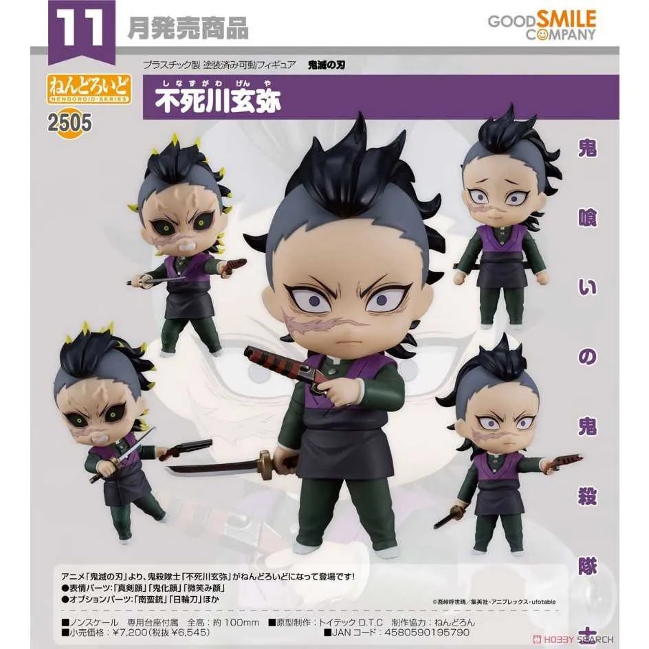 黏土人 彌勒 犬夜叉 ( 在庫 )  【GOOD SMILE COMPANY官方旗艦店】 歷史價格詳細信息