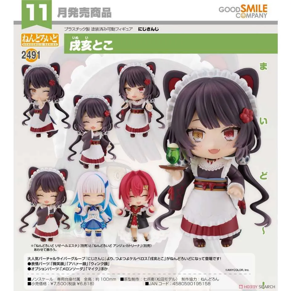 代理版 GSC 黏土人 Vtuber 1763 神樂七奈 Kagura Nana 歷史價格詳細信息