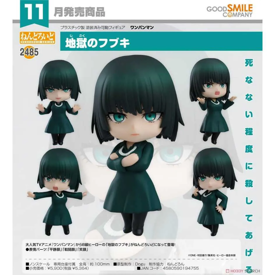 GSC 地獄樂 畫眉丸 10月【持續預購】【GAME休閒館】 歷史價格詳細信息