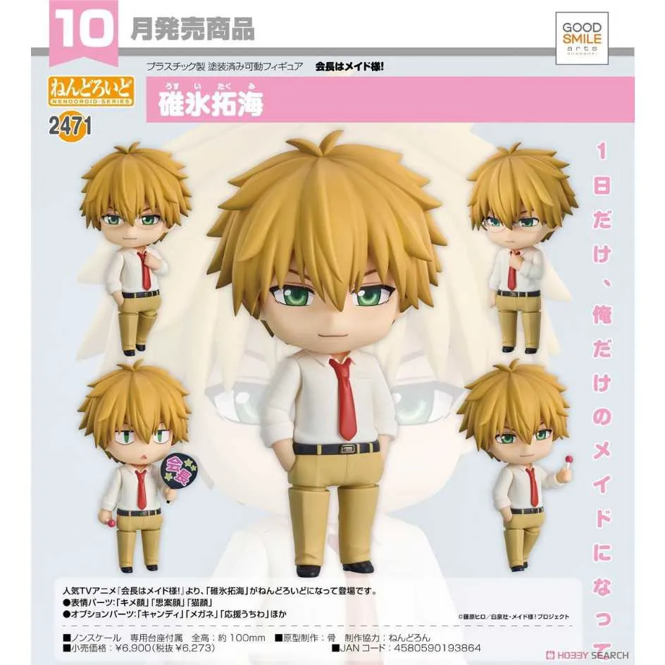 uSUIT連身三鐵服 (男女共版) 歷史價格詳細信息