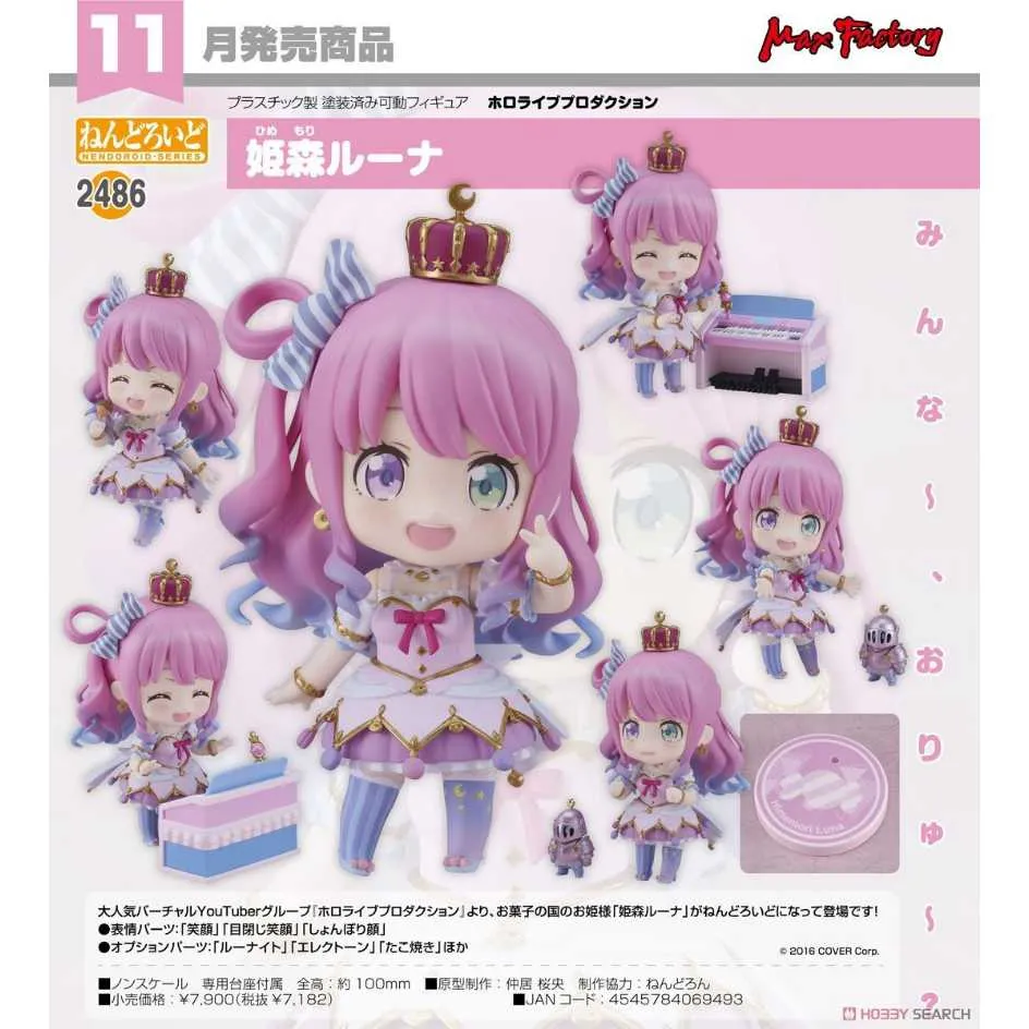 Hololive 姫森ルーナ 姬森璐娜 2023新衣装紀念 壓克力立牌 2月【預購】【GAME休閒館】 歷史價格詳細信息