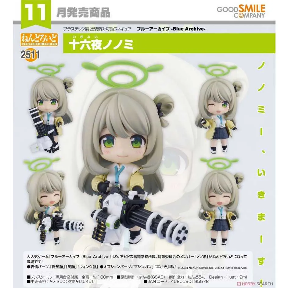 GSC 黏土人 蔚藍檔案 阿慈谷日步美 7月上市【預購12/15止】【GAME休閒館】 歷史價格詳細信息