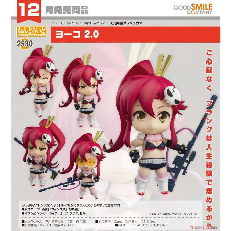 代理版 GSC 天元突破 紅蓮螺巖 MODEROID 紅蓮螺巖 再販 歷史價格詳細信息