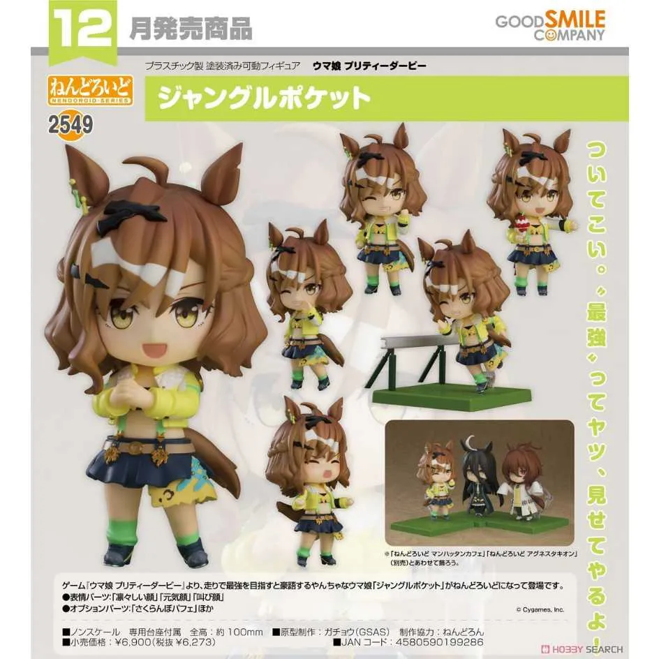 GSC Pocket Maquette 鬼滅之刃 06 中盒6入 全6款 盒玩 代理版 豬帽子模型玩具 歷史價格詳細信息