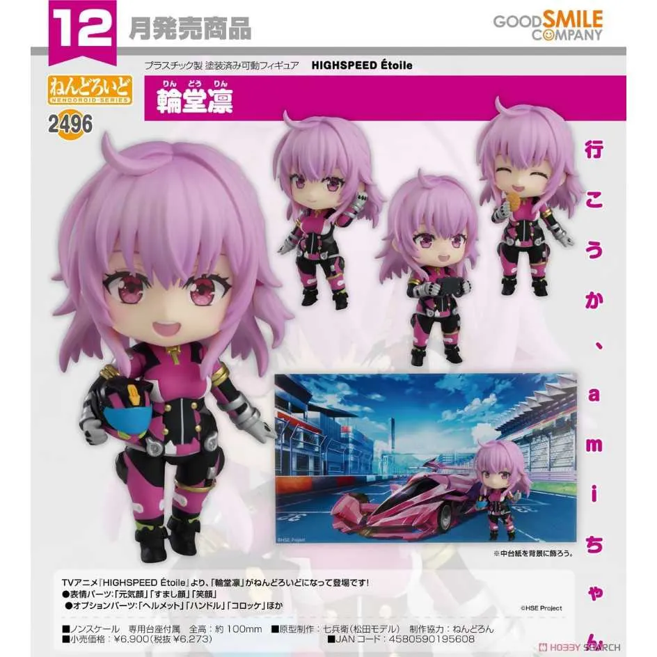 代理版 GSC 黏土人 星靈感應 2334 小之星海果 歷史價格詳細信息