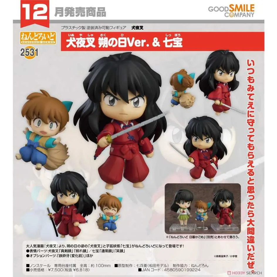 犬夜叉 黏土人 殺生丸 犬夜叉 阿籬 桔梗 珊瑚 彌勒 歷史價格詳細信息