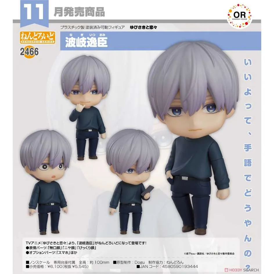 代理版 GSC 黏土人 不當哥哥了！ 2332  緒山哨 Mihari Oyama 歷史價格詳細信息