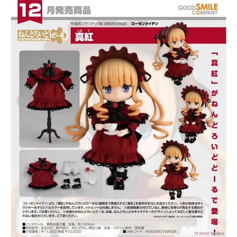 GSC 黏土人 薔薇少女 蒼星石NO.1711 22年06月【預購10/19止】【GAME休閒館】 歷史價格詳細信息