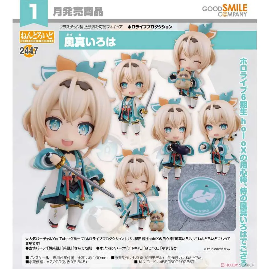 代理版 GSC 黏土人 hololive production 1861 戌神沁音 歷史價格詳細信息