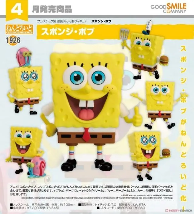 海綿寶寶 人生轉場系列公仔盒玩(12入盒裝) 歷史價格詳細信息