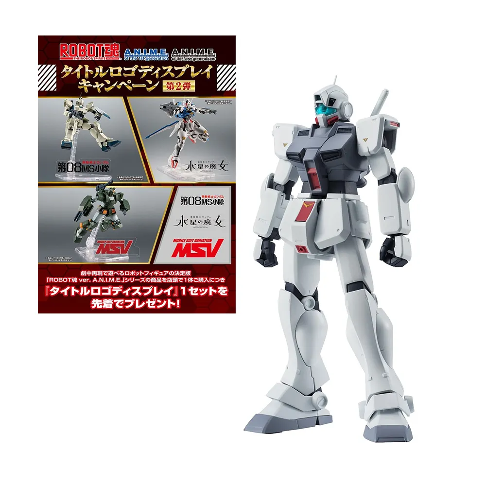 ROBOT魂 RGM-79Q 吉姆鎮暴型 動畫版 代理版 現貨 歷史價格詳細信息