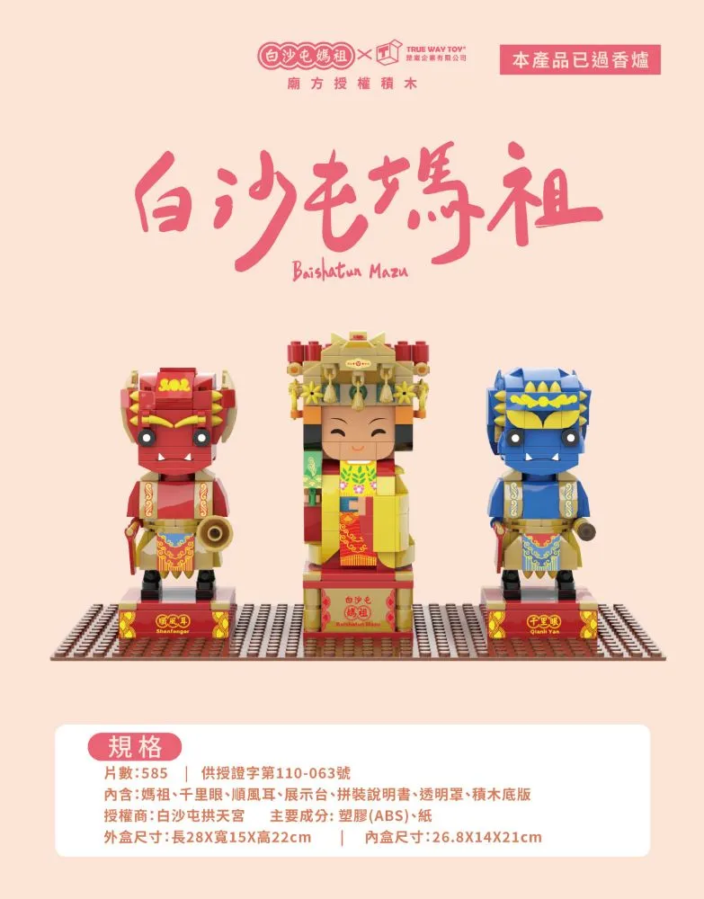 【TRUE WAY TOY】多良車站(熱氣球嘉年華系列)-EW-5186 歷史價格詳細信息