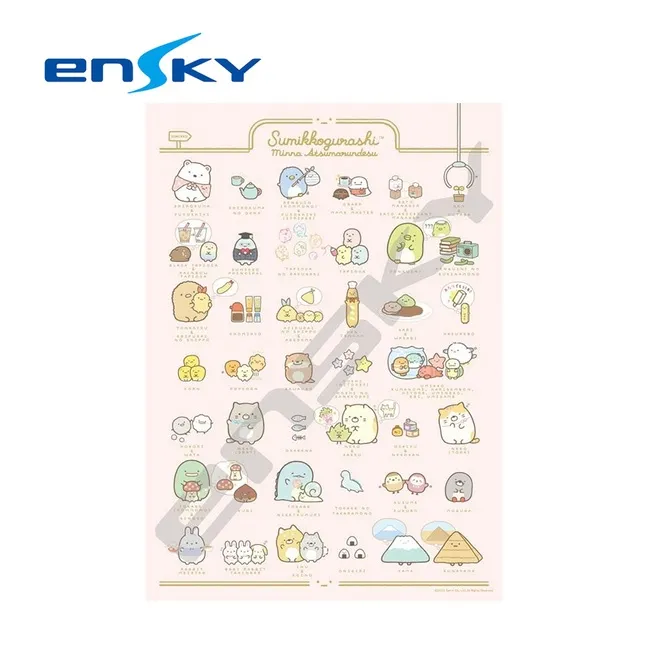 角落生物1000片盒裝拼圖v4草莓咖啡店- Norns 正版 Jigsaw Puzzle 趣味益智桌遊 兒童玩具 歷史價格詳細信息